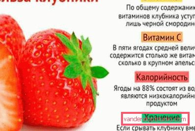 uso della fragola uso della fragola