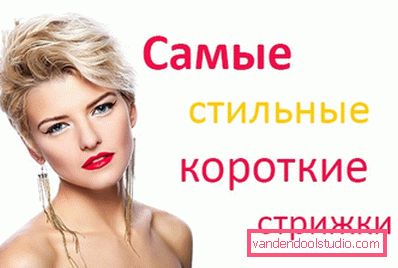 Tagli corti alla moda 2016
