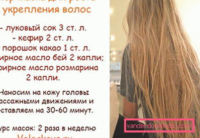 Maschera per capelli alla cipolla - Ricette