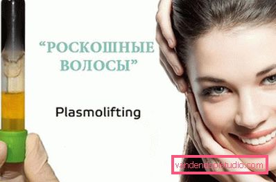 plazmolifting per i capelli plazmolifting per i capelli