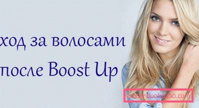 Volume radicale dei capelli Boost Up (Boost UP) - tutto sulla procedura