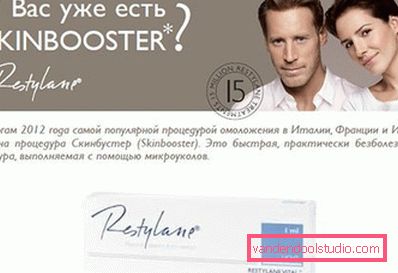 skinbooster-restylane skinbooster-restylane